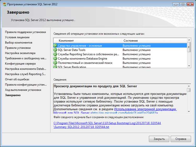 Настройка конфигурации сервера SQL Server через SQL Server Management Studio