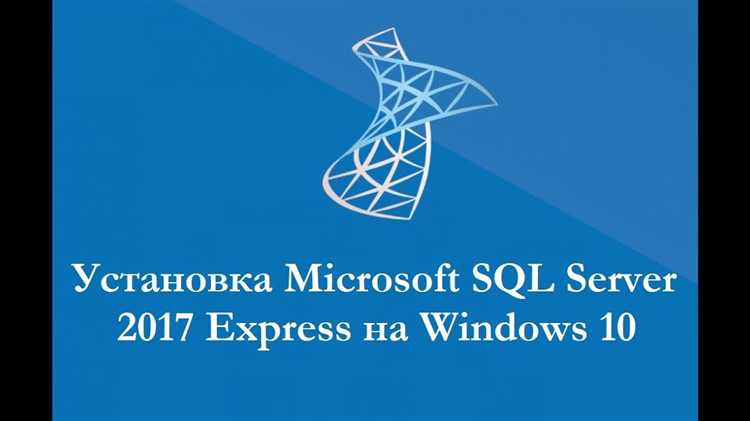 Настройка авторизации Windows и SQL Server