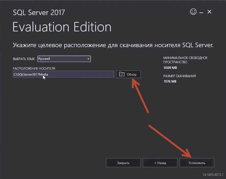 Как запустить sql server 2017 после установки