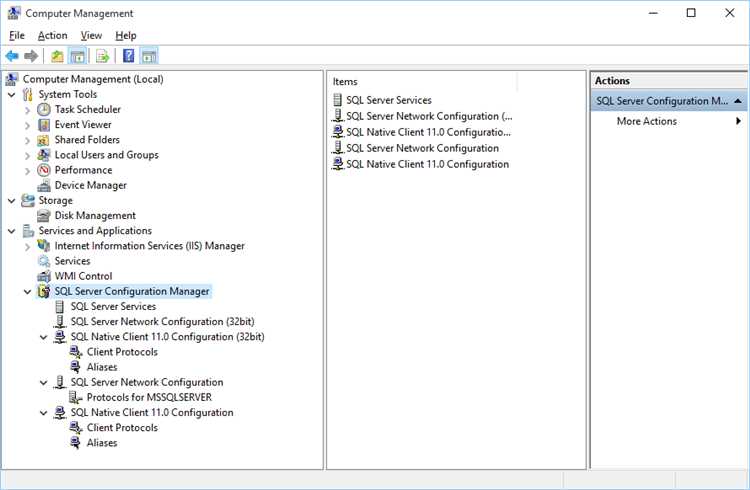 Использование ярлыка для быстрого доступа к SQL Server Configuration Manager