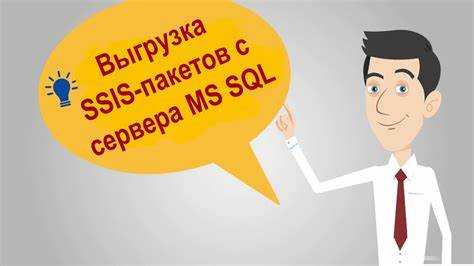 Как запустить ssis пакет из sql