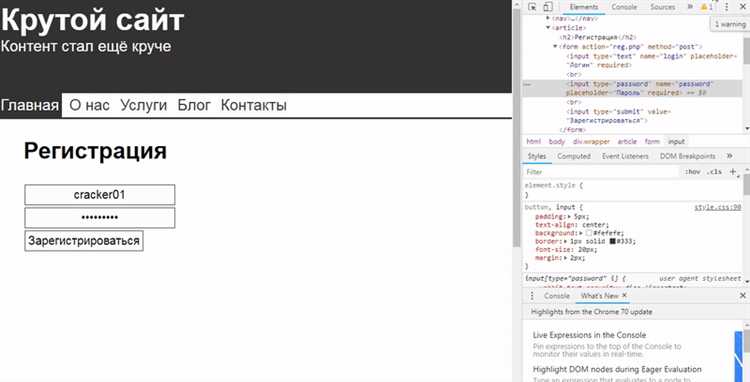 Как защитить сайт от sql инъекций