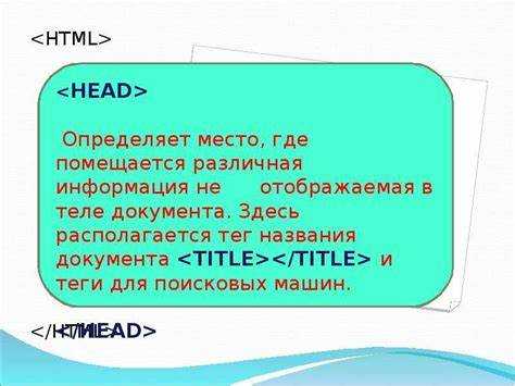 Зачем используется undefined<!DOCTYPE></code> и как она влияет на отображение страницы»></p>
<p>Метка <code><!DOCTYPE></code> сообщает браузеру, по каким правилам интерпретировать HTML-код. Без неё браузер может перейти в режим совместимости (quirks mode), в котором нарушаются современные стандарты отображения: блоки могут позиционироваться иначе, отступы работать нестабильно, а поведение скриптов отличаться от ожидаемого.</p>
<p>Современный HTML-документ должен начинаться с <code><!DOCTYPE html></code>. Это минималистичное объявление стандарта HTML5. Оно активирует стандартный режим рендеринга (standards mode), обеспечивая корректную интерпретацию CSS и JavaScript, соответствующую спецификациям W3C и WHATWG.</p>
<p>Использование устаревших или ошибочных объявлений, например <code><!DOCTYPE HTML PUBLIC 