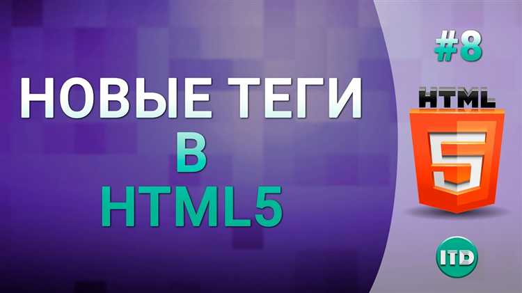 Что означают теги header и footer в спецификации HTML5