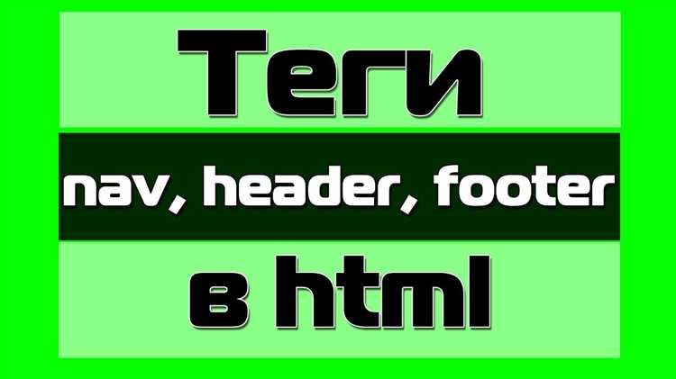 Какая версия html поддерживает теги header footer article