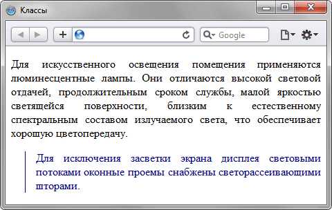 Использование классов в JavaScript для работы с DOM