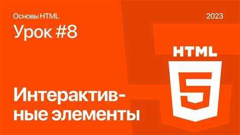 Ползунки и их применение для выбора значений