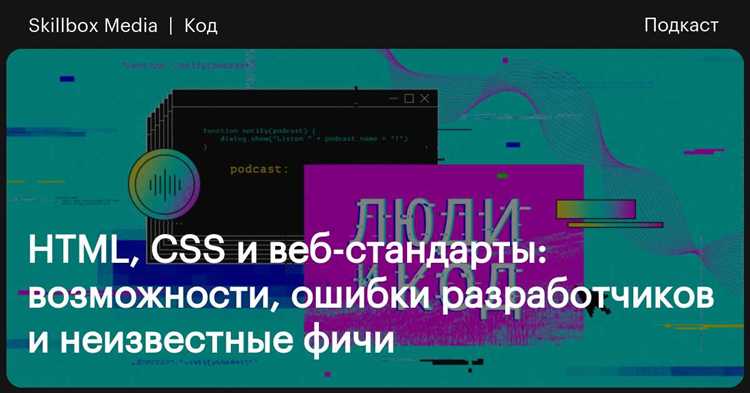 Проблемы с доступностью при неправильном использовании семантики