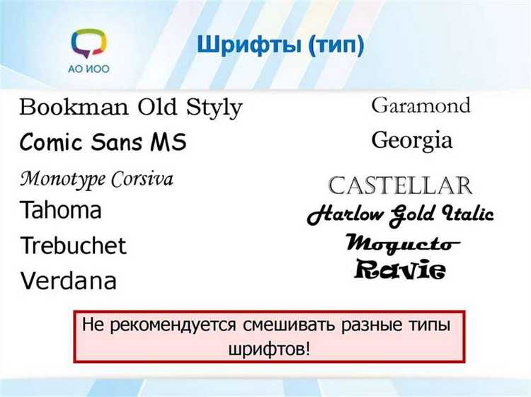 Как задать несколько шрифтов для одного элемента