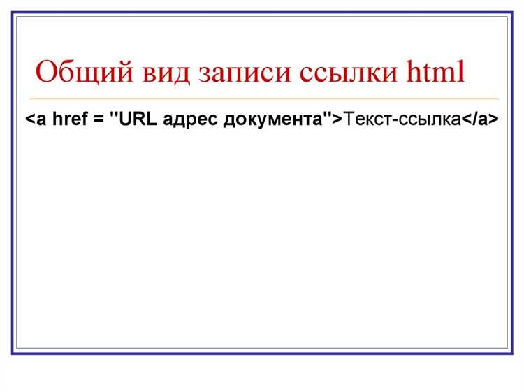 Ссылки для отправки форм: использование метода GET и POST