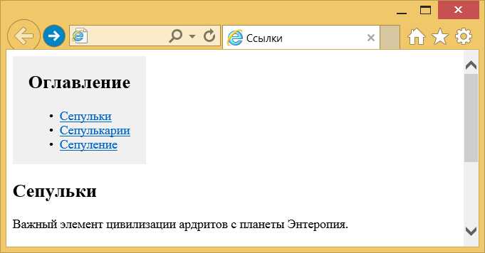 Ссылки с атрибутом target: управление открытием в новых окнах