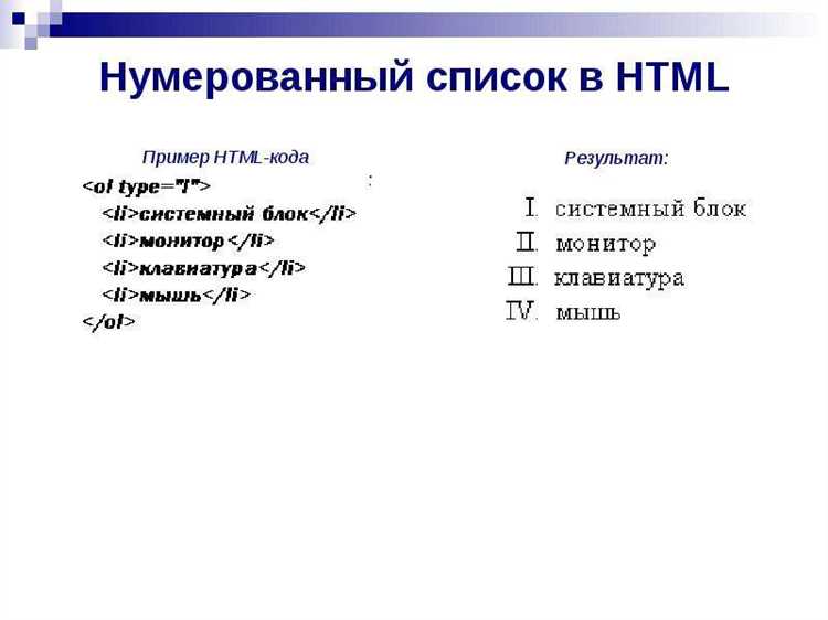 Ошибки при создании списков и как их избежать
