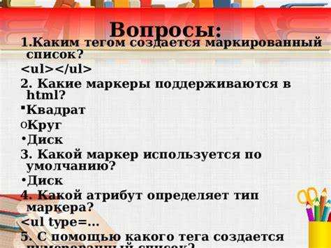 Списки с вложенными элементами: как и зачем
