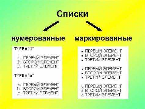 Интерактивные списки: добавление ссылок и кнопок