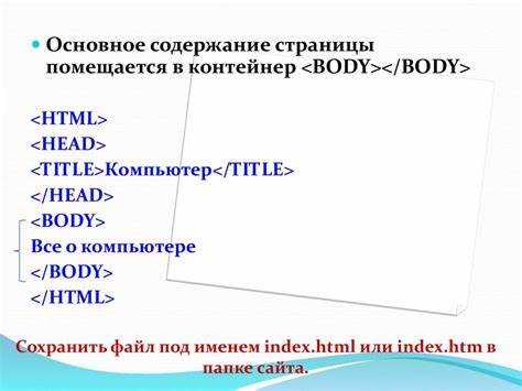 Что происходит при изменении расширения.html на.htm
