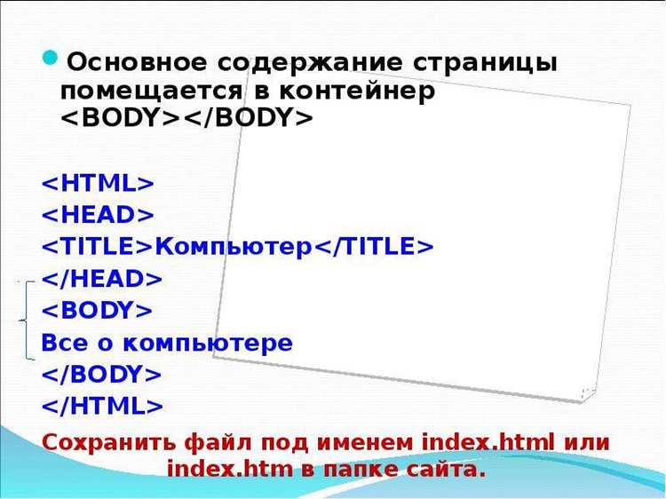 Почему важно сохранять HTML-файлы с правильным расширением