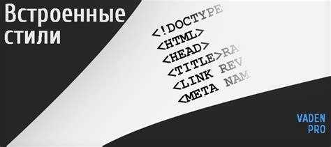 Какой атрибут html используется для определения встроенных стилей