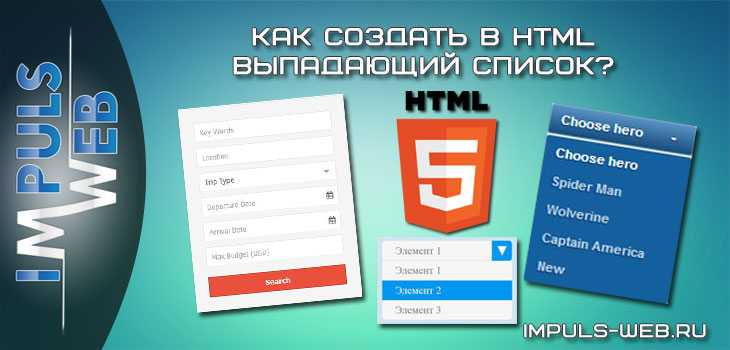 Как задать значение по умолчанию для раскрывающегося списка