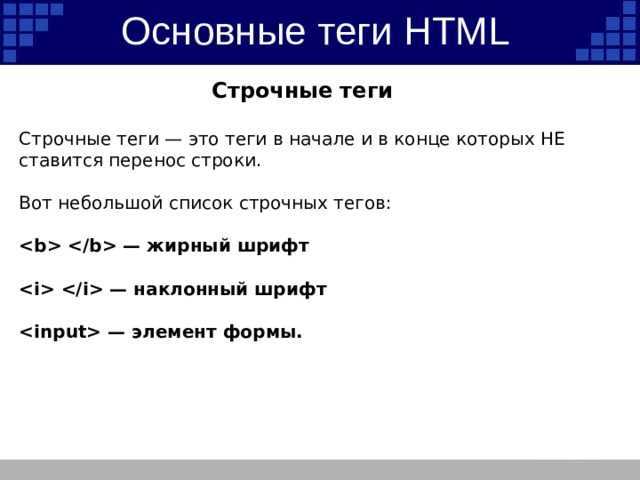 Ошибки при использовании тегов для жирного текста