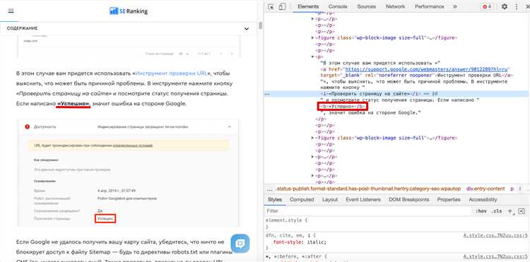 Почему тег undefinedcritical</strong> критичен для структуры веб-страницы»></p>
<p>Тег <strong>critical</strong> играет ключевую роль в оптимизации веб-страницы. Он отвечает за загрузку и рендеринг критического контента в первую очередь, что значительно улучшает время загрузки. Когда веб-страница не использует правильное распределение критических ресурсов, пользователи могут столкнуться с задержками, что влияет на пользовательский опыт и SEO-позиции.</p>
<p>Отсутствие использования тега <strong>critical</strong> может привести к медленной загрузке страницы, так как браузер сначала загружает все ресурсы, а не только те, которые необходимы для первоначального отображения. Это может повлиять на поведение пользователя, особенно на мобильных устройствах, где время загрузки является одним из ключевых факторов удержания пользователей.</p>
<p>Использование тега <strong>critical</strong> помогает улучшить так называемую <em>отложенную загрузку</em> (lazy loading), что позволяет загружать основные компоненты веб-страницы раньше остальных. Для достижения наилучших результатов рекомендуется точно указать, какие ресурсы являются критическими, а какие могут быть загружены позже, не влияя на видимость основной информации.</p>
<p>При внедрении тега <strong>critical</strong> важно учитывать, что необходимо правильно настроить порядок загрузки шрифтов, стилей и скриптов. В противном случае ресурсы, которые не помечены как критические, могут замедлить рендеринг, особенно если они не оптимизированы для быстрого использования в первую очередь.</p>
<h2>Как правильно оформить ссылку с помощью тега</h2>
<p><img decoding=