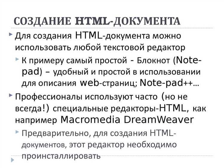 Правильное применение атрибутов для настройки элементов в HTML