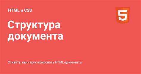 Как использовать тег <main> для контента страницы