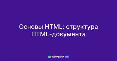 Для корректной структуры HTML-документа важно соблюдать порядок подключения стилей и скриптов. Нарушение этой последовательности может вызвать ошибки отображения или нарушения в работе интерфейса.