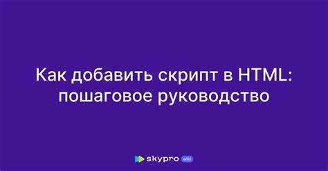 Почему порядок загрузки скриптов имеет значение
