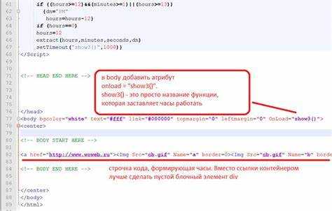Куда вставлять скрипты в html
