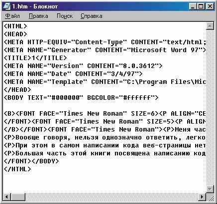 Куда загрузить html для просмотра
