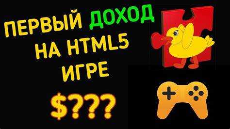На чем пишут html игры