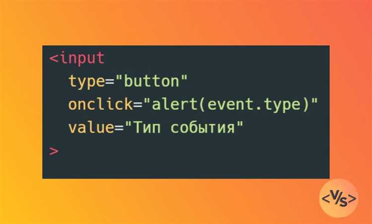 На какие категории делятся события в html
