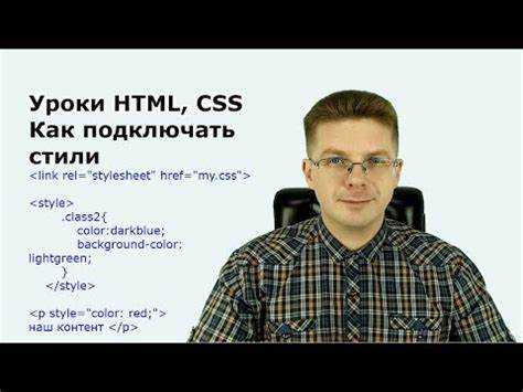 Ошибки в CSS-селекторах и правилах