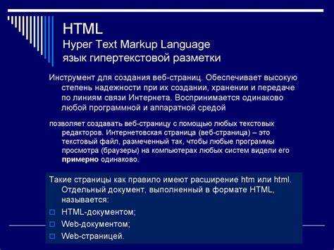 Использование JavaScript для программирования: отличие от HTML