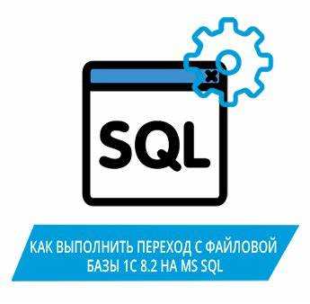 Как SQL Server помогает в обеспечении безопасности данных в 1С?