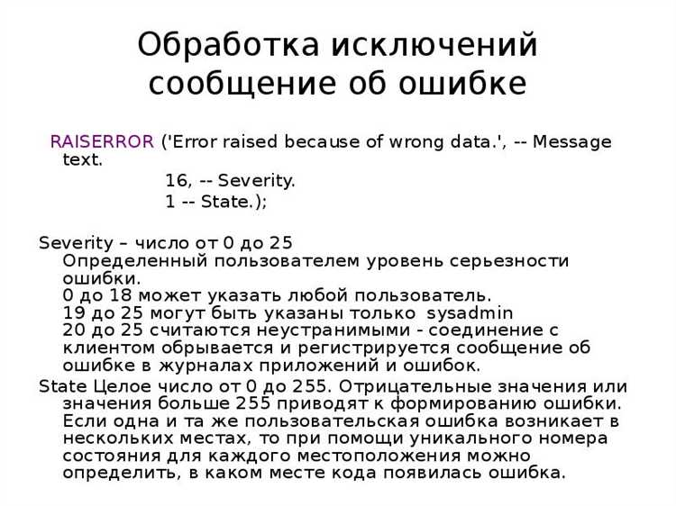 Как использовать триггеры для контроля целостности данных