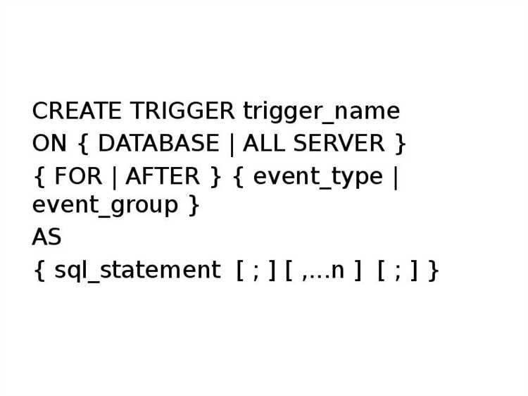 Как создать триггер в SQL: синтаксис и примеры