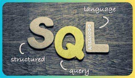 Когда и почему стоит избегать использования звездочки в SQL