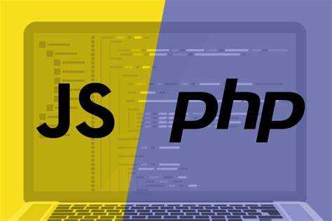 Использование JavaScript и PHP для работы с базами данных