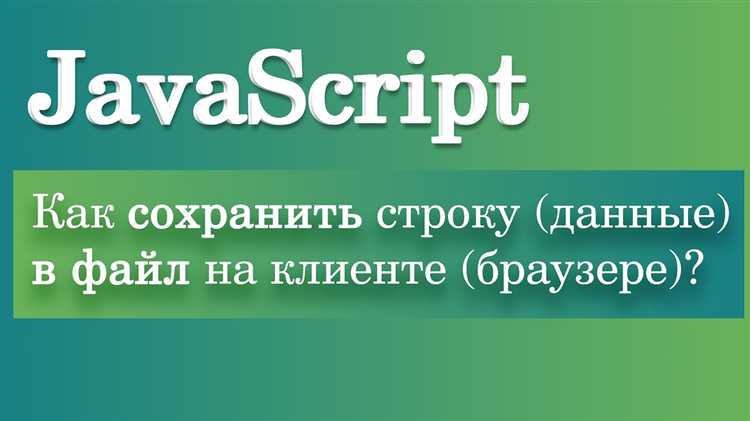 Как отлаживать JavaScript код с помощью инструментов разработчика