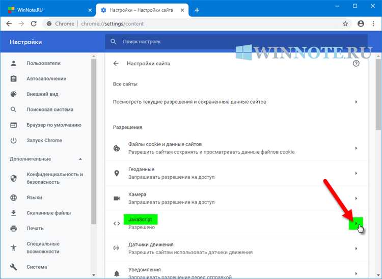 Что будет если сайту запретить javascript