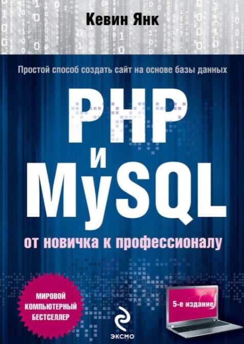Что делает php программист