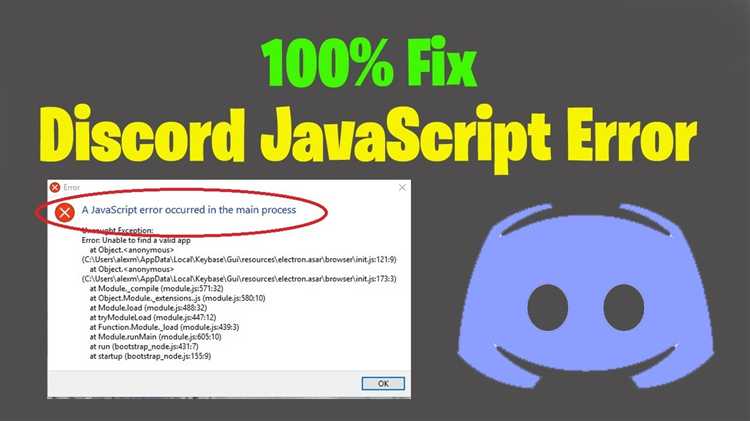 Что делать, если ошибка JavaScript сохраняется после всех шагов