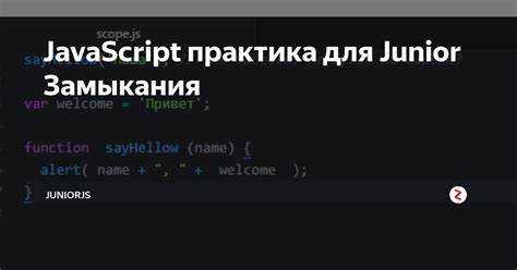 Как тестировать код на JavaScript: от unit-тестов до end-to-end тестирования