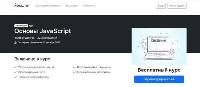 Что лучше начать изучать офмф или javascript