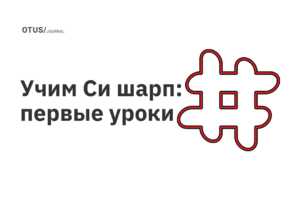 Работа с многопоточностью: синхронизация и управление потоками