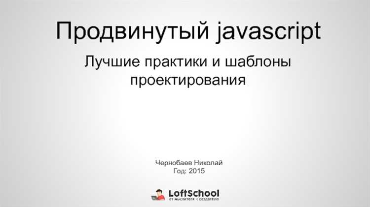 Технические рекомендации