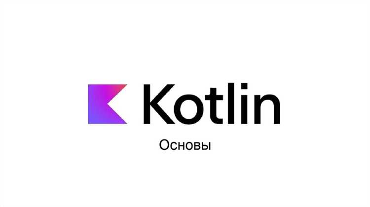 Разработка CLI-инструментов на Kotlin с использованием Kotlinx CLI
