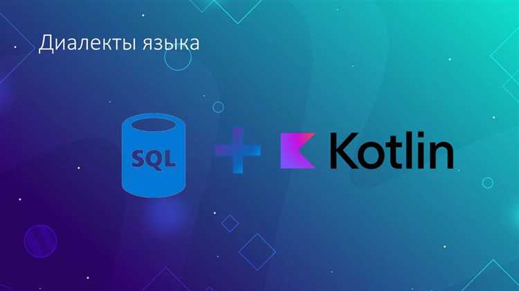 Создание библиотек и фреймворков на Kotlin
