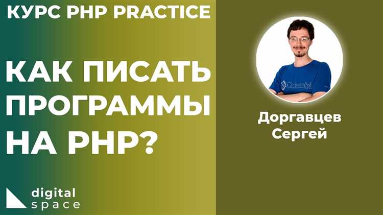 Что можно писать на php Что можно писать на php